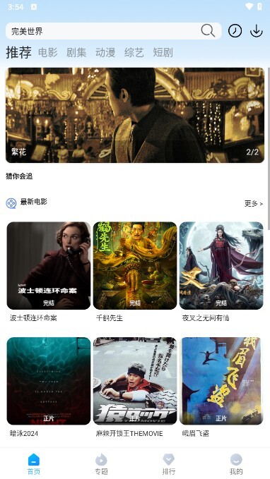 依緣影視免費版圖1