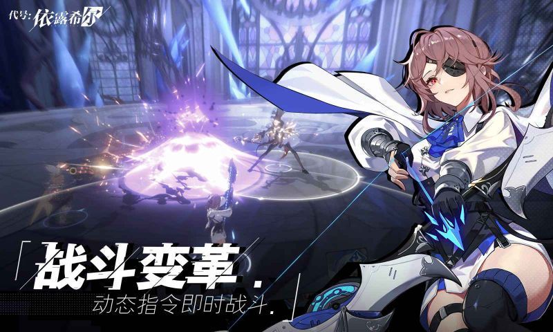 依露希尔：星晓手机版