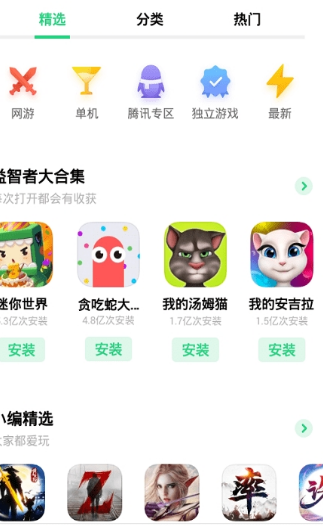 oppo软件商店图3