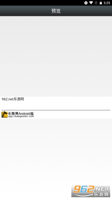 長(zhǎng)微博手機(jī)版圖4