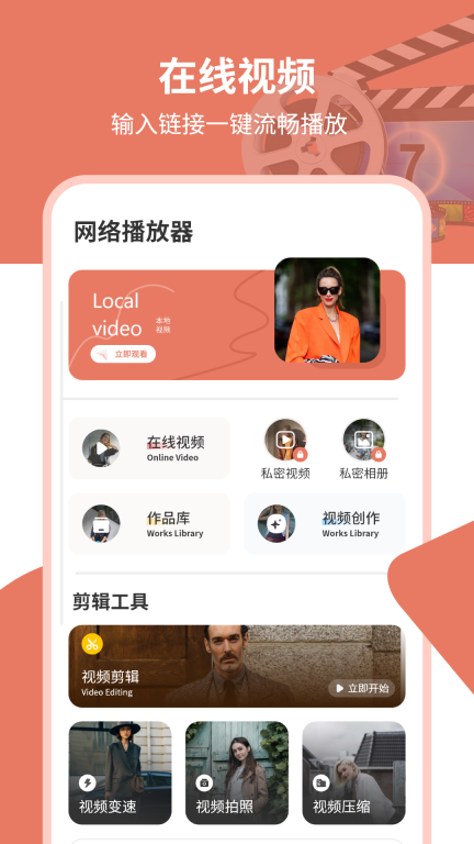 网络播放器安卓版