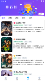 依緣影視免費版圖2