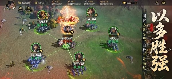 三国群英传策定九州正版图1