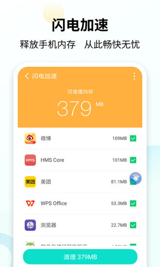手心清理大师软件图2