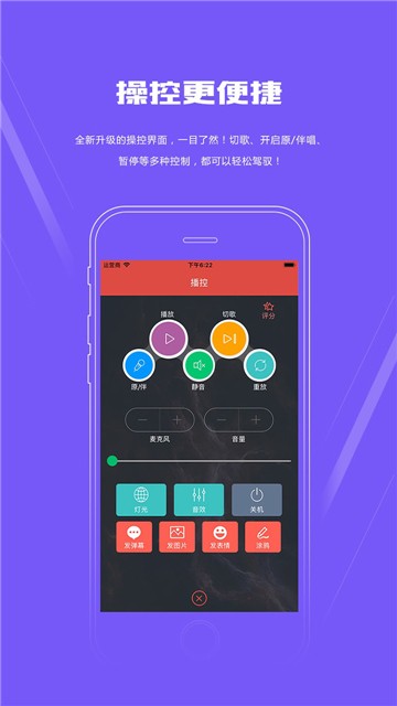 kone点歌台手机版