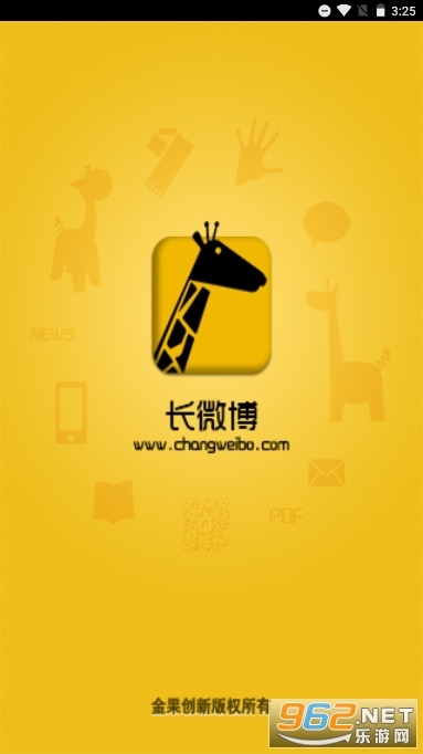 長(zhǎng)微博手機(jī)版圖3