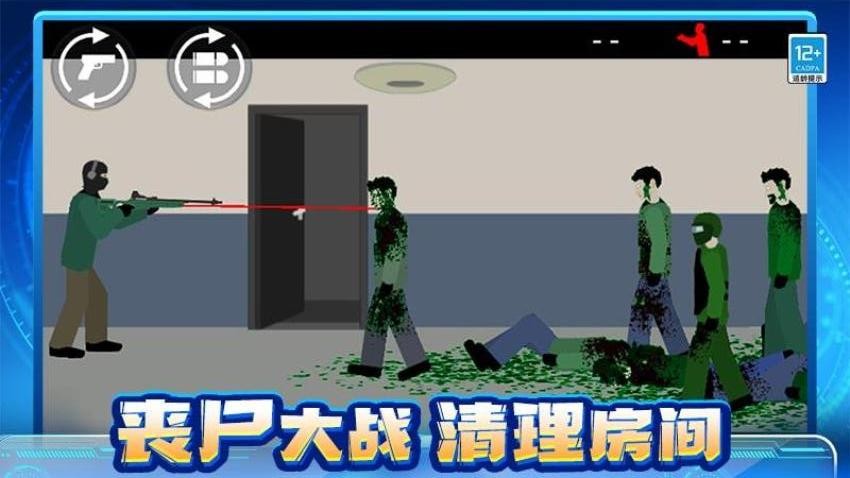 丧尸大作战游戏图2
