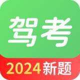 駕考一點(diǎn)全能通最新版