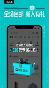 得物毒手机版图1