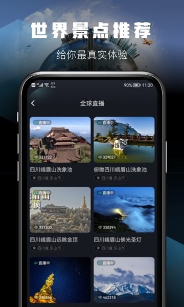 天眼卫星实景地图免费版图2