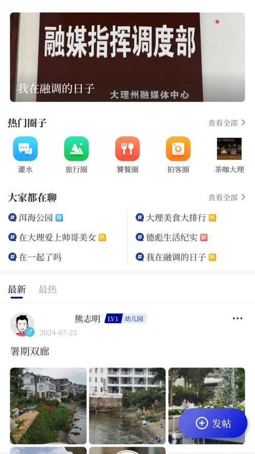 風(fēng)花雪月號手機版圖1