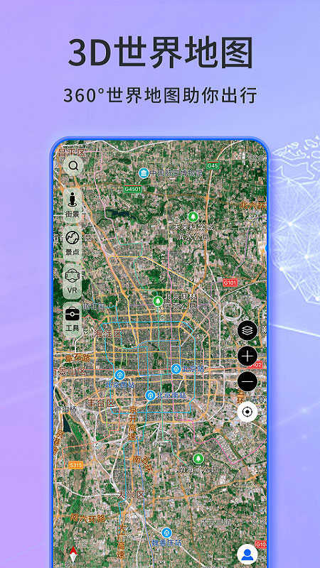 天眼卫星实景地图软件免费 图3