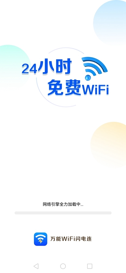 萬能WiFi閃電連圖1