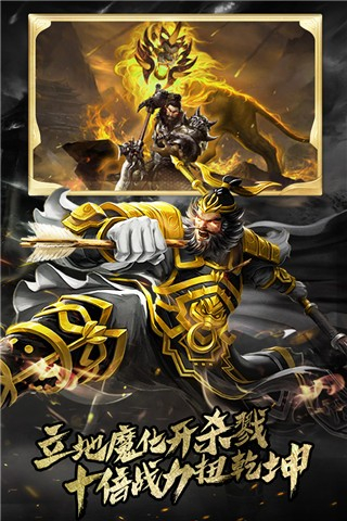 霸御乾坤游戏图2