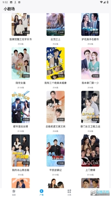 蜜桃小劇場最新版圖3