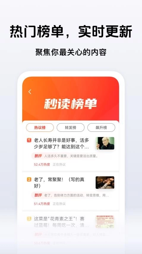 秒读极速版图1