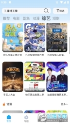 依緣影視免費純凈版圖4