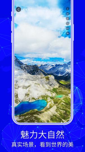 3D天眼衛(wèi)星實景地圖圖2