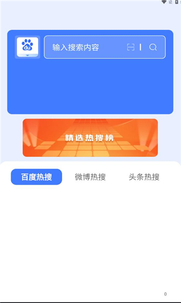 全天瀏覽器手機版圖2