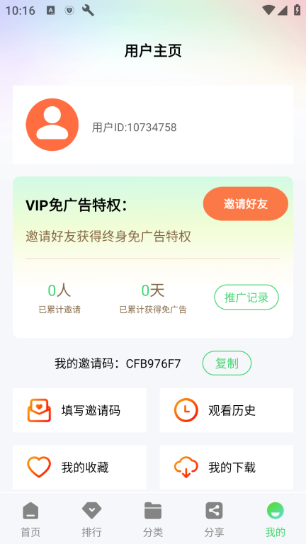 观影时光app官方版