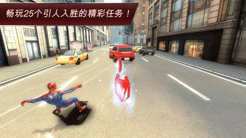 超凡蜘蛛侠1手游
