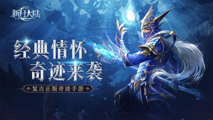 新月大陆游戏图1