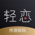 轻恋手机版