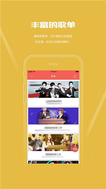 kone点歌台手机版