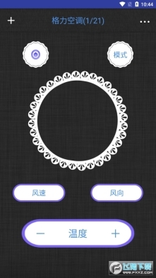 智能手机万能遥控器图4