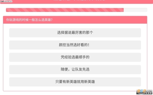 王者荣耀本命英雄测试图1