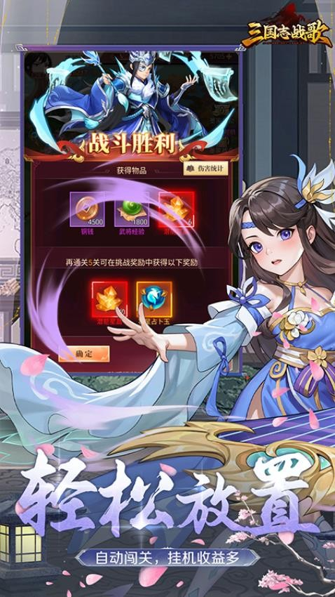 三国志战歌游戏图3