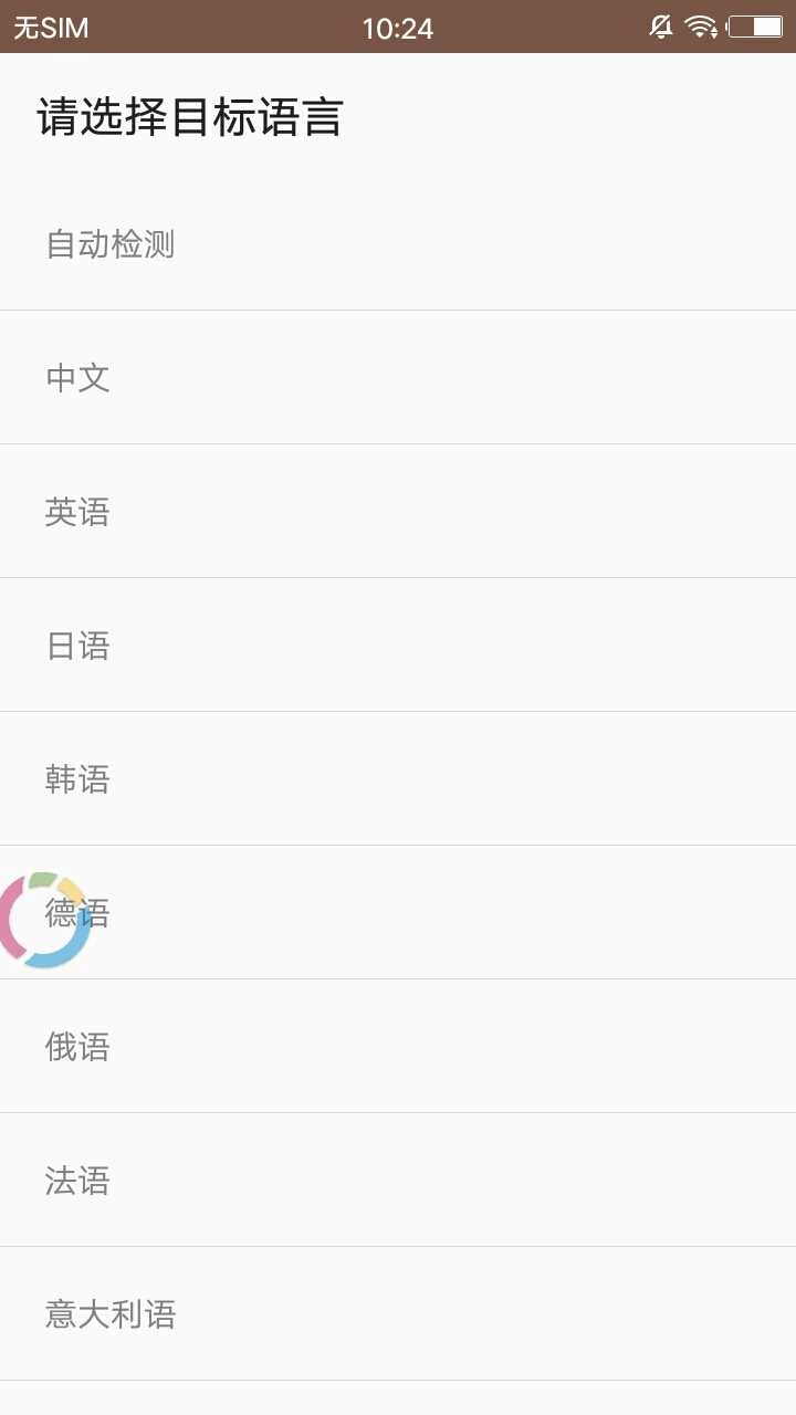 谷歌翻译官方版免费