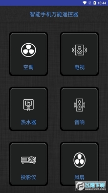 智能手机万能遥控器图2