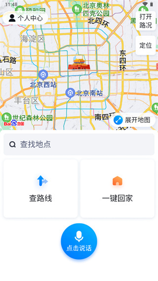 百度地图关怀版图4