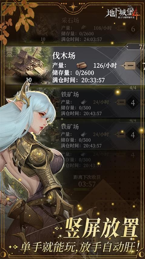 地下城堡4骑士与破碎编年史游戏图3