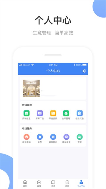 小商品城卖家版