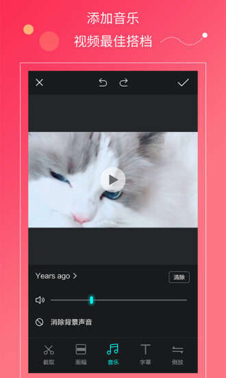 快剪辑视频免费版图1
