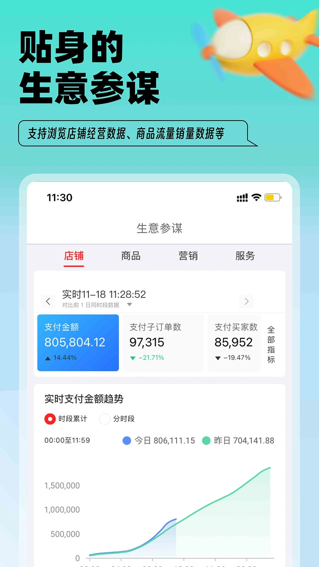淘特商家版图2