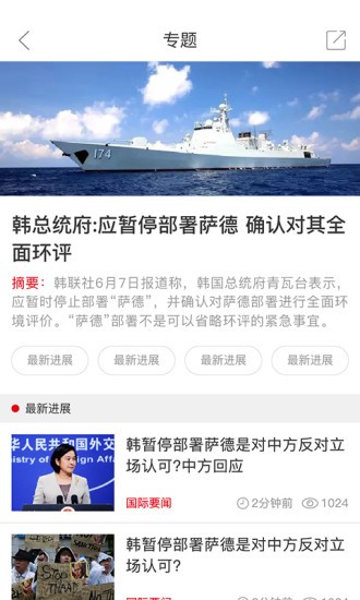 郑州日报官网版