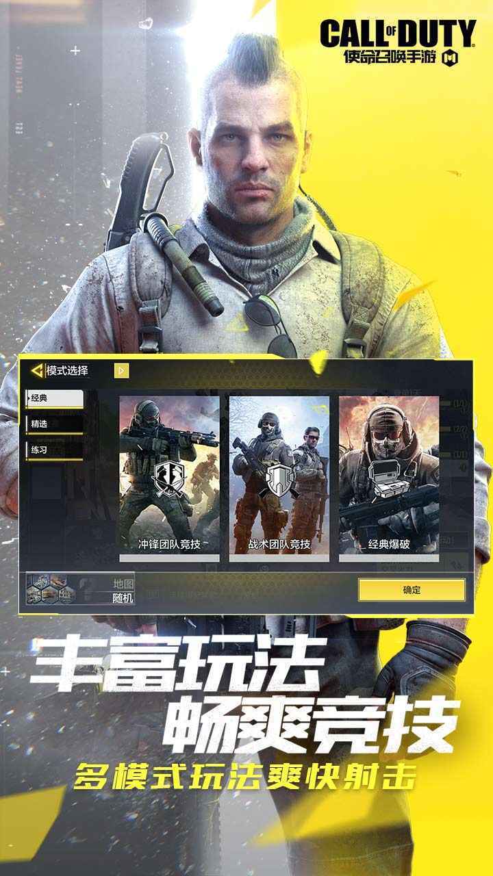 使命召唤画质助手图1