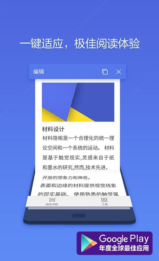 WPS Office谷歌圖4