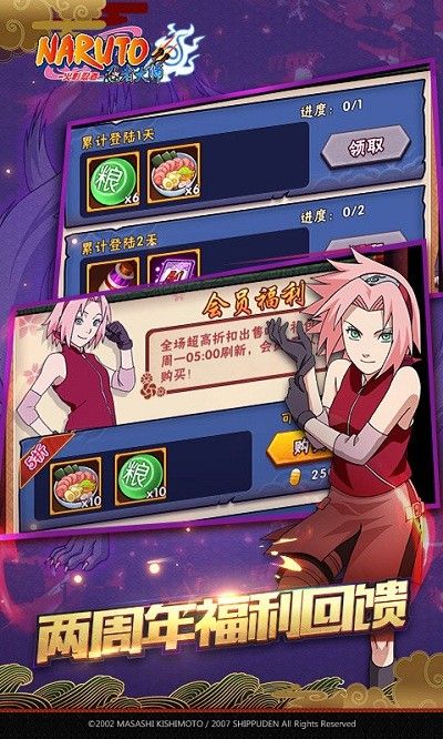 火影忍者忍者大师图2