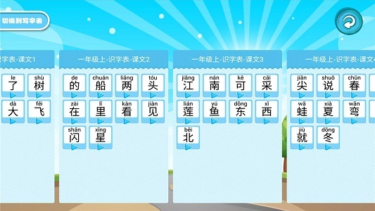 学生宝宝学汉字图3