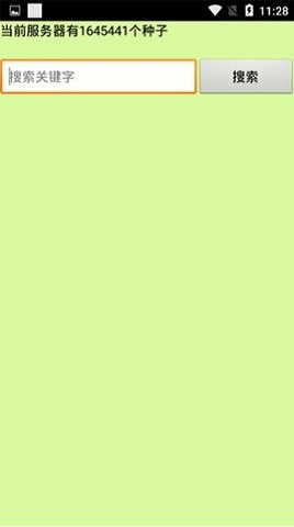 种子猫TorrentKitty官网版图1