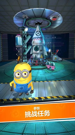 神偷奶爸小黄人快跑果酱工厂版