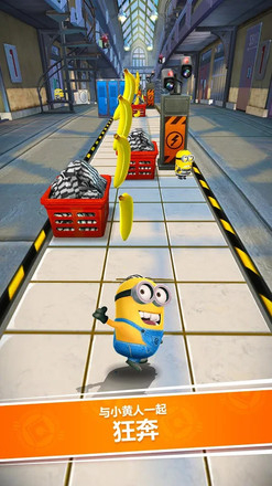 神偷奶爸小黄人快跑果酱工厂版