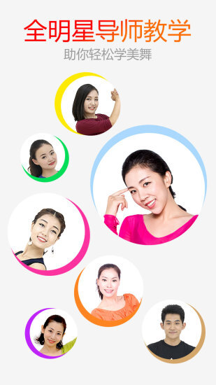 糖豆广场舞正式版图3