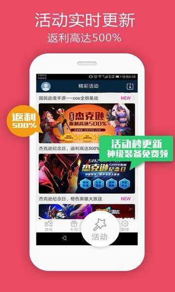 百度多酷游戏助手最新版图1