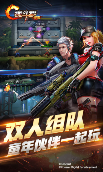 魂斗罗:归来图2