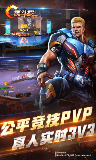 魂斗罗:归来图5